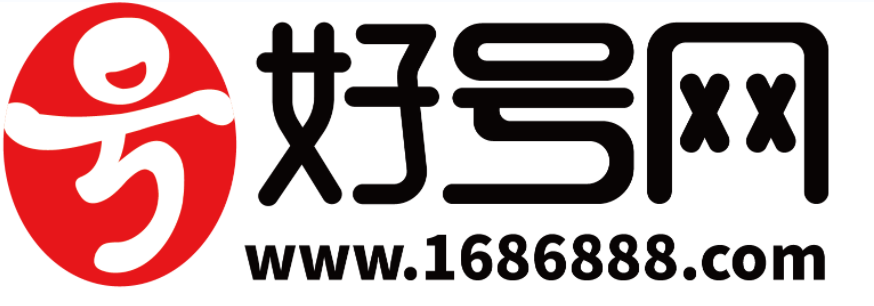 全国精品靓号